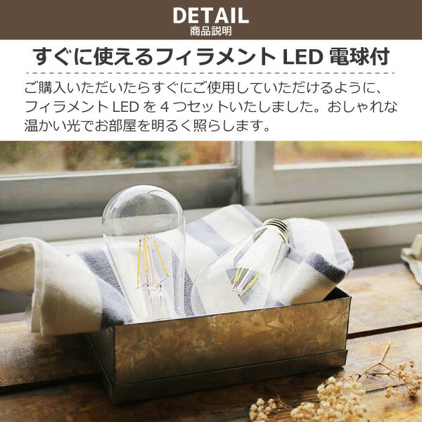 ヴィンテージ風シーリングファンライトフィラメント4灯JE-CF003シーリングライトLED付きリモコン付き薄型軽量送料無料同梱不可3年保証