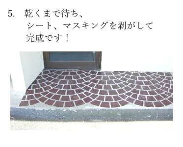 凸チェンシートデザイン塗装型紙相生製函玄関駐車場デコレーションおしゃれ特殊塗装パターンシートデザインシート同梱不可