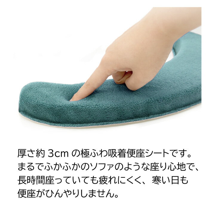 モダニスト 極ふわ 吸着便座シート ヨコズナふわふわ ふかふか おしゃれ シンプル 大人 簡単 経済的