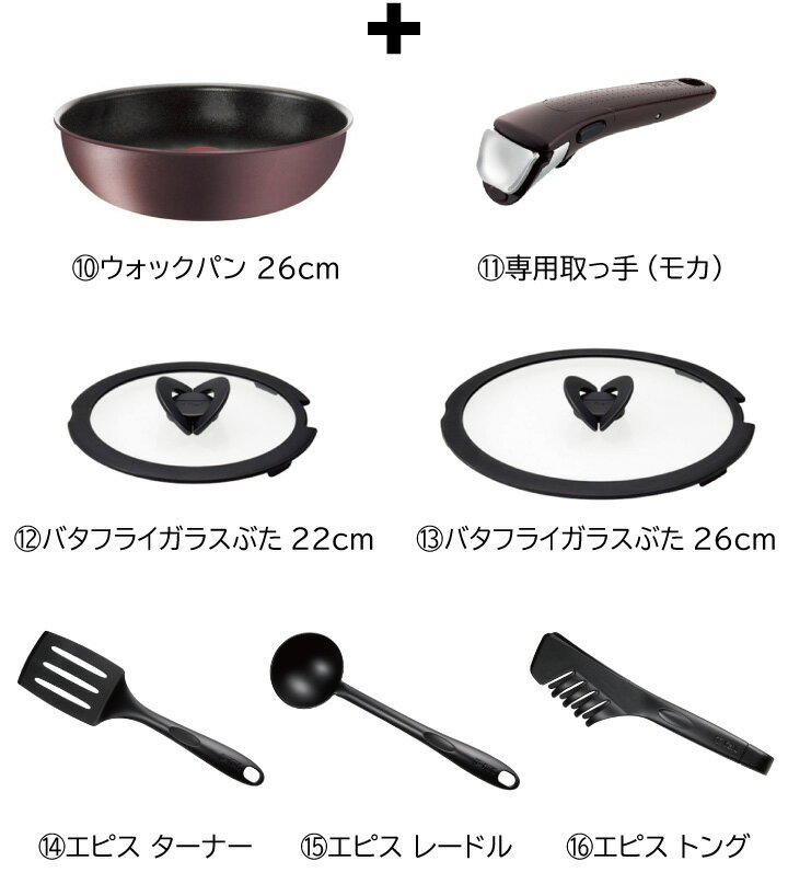 輝く高品質な ティファール T Fal Ih対応 鍋 フライパン 16点セット くらし屋オリジナルインジニオ ネオ ブルゴーニュ エクセレンスl Ih対応セット フライパンセット 母の日ギフト 輝く高品質な ティファール T Fal Ih対応 鍋 フライパン 16点セット くらし屋オリジナルインジニオ ネオ ブルゴーニュ エクセレンスl Ih対応セット フライパンセット 母の日ギフト