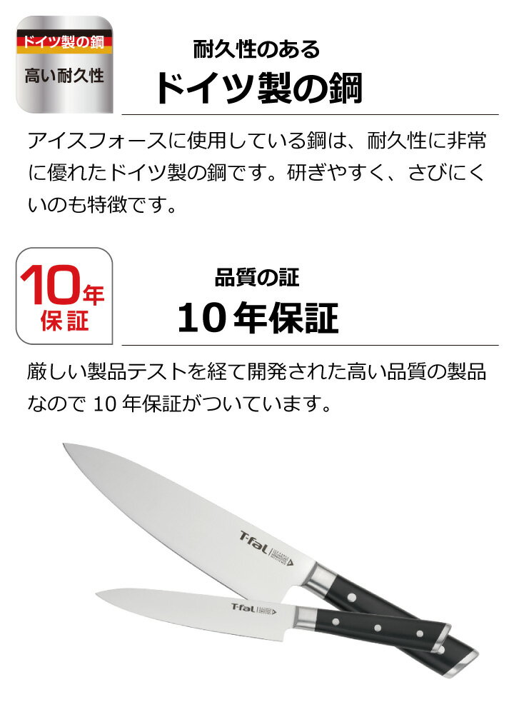 【楽天市場】ティファール 包丁 アイスフォース 三徳ナイフ 16.5cm K24211カット ナイフ 切れ味 耐久性 10年保証：くらし屋