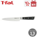 ティファール 包丁 アイスフォース ペティナイフ 13cm K24213カット ナイフ ステンレス 鋼 10年保証