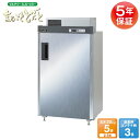 【500円クーポン発行中!】安心の5年保証付 エムケー精工 低温貯蔵庫 マルチクールストッカー まるごとどんと MC-0353SS-O玄米5袋用 貯蔵庫 収納 ...