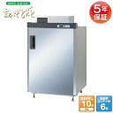 【500円クーポン発行中!】安心の5年保証付 エムケー精工 低温貯蔵庫 マルチクールストッカー まるごとどんと 低温貯蔵庫 MC-0603SS-O玄米 10袋用...