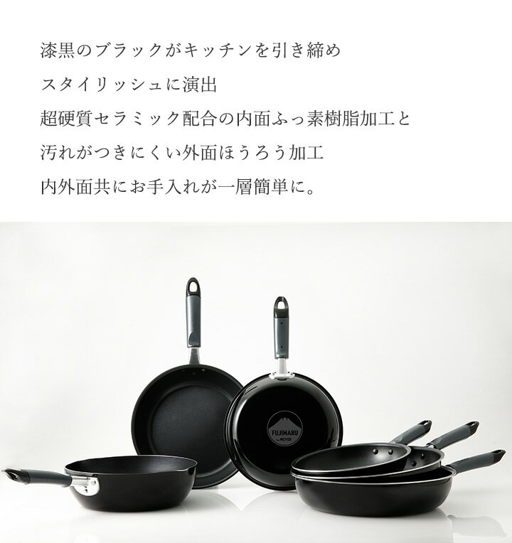 マイヤーフジマルブラックエッグパンMFE-EMたまごやき器ガス火専用アルミニウムほうろうふっ素多用途金属ヘラ樹脂効率超硬質セラミックコーティング耐久性丈夫こびりつきにくいMEYER