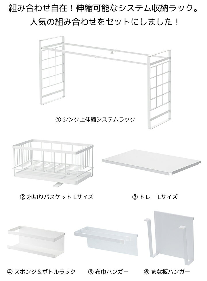 Tower シンク上伸縮システムラック ワイドセットタワー 組立式 シンク 収納 伸縮 ラック 棚 スチール スリムおしゃれ キッチン カスタマイズ フレーム スライド 調理台キッチン スペース 水切 Tower シンク上伸縮システムラック ワイドセットタワー 組立式 シンク 収納 伸縮 ラック 棚 スチール スリムおしゃれ キッチン カスタマイズ フレーム スライド 調理台キッチン スペース 水切