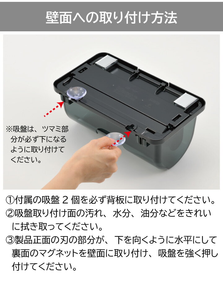 キッチンペーパーホルダー 0342吸盤 マグネット 磁石 強力固定 カバー 清潔 レンジ台片手 切れる 便利 ロールタイプ キッチン 台所 冷蔵庫ブラック ホワイト イノマタ化学 3