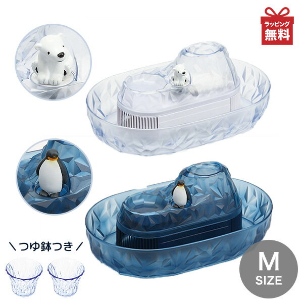 【最大600円OFFクーポン！※要取得】流氷 そうめん流し器(M)涼蒼つゆ鉢2個組 流しそうめん つゆ鉢 そうめん鉢 回転 クルクル 電池式 M 2〜3人用