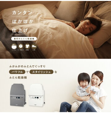象印 ふとん乾燥機 スマートドライ RF-FA20 WA ホワイトマット&ホース不要 ダニ 花粉 洗濯物 靴 同梱不可
