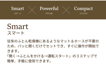 象印 ふとん乾燥機 スマートドライ RF-FA20 WA ホワイトマット&ホース不要 ダニ 花粉 洗濯物 靴 同梱不可