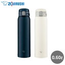 象印 ステンレスマグ SM-SF60 0.6L 600ml ステンレスボトル 軽い おしゃれ ワンタッチ