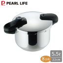 クイックエコ 3層底切り替え式両手圧力鍋 5.5L HB-5136両手鍋 22cm 8合炊 ガス火 IH パール金属