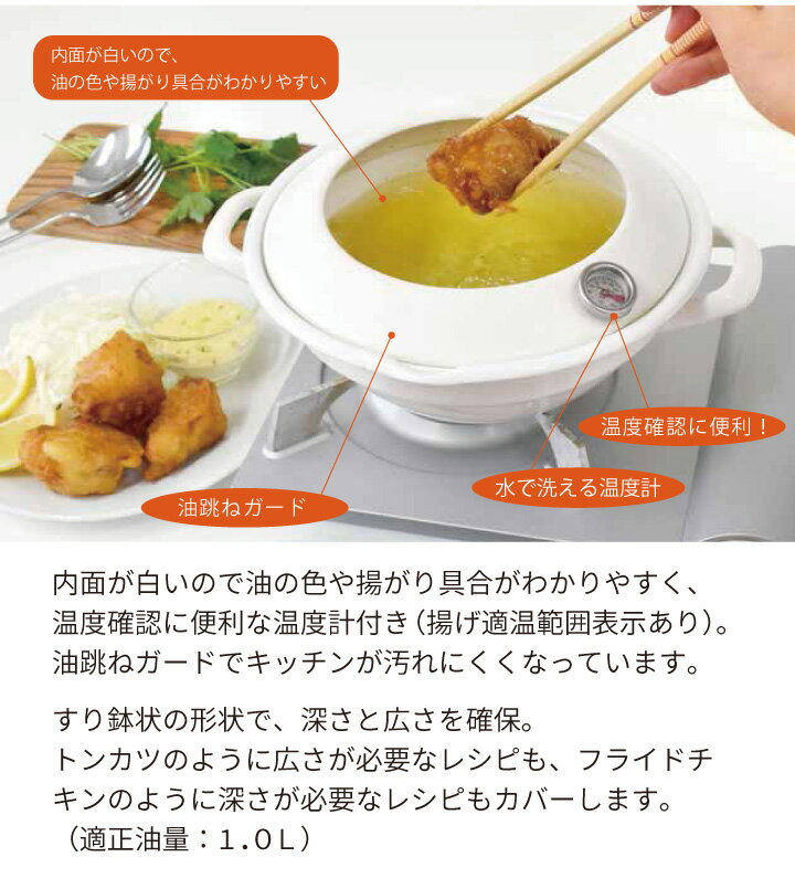 使い勝手をcheck！機能的でおしゃれな「天ぷら鍋」おすすめ11選 | キナリノ