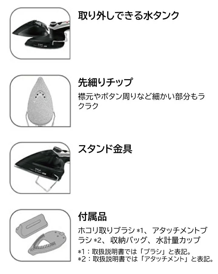 ティファールアイロントゥイニージェットスチームノワールDV9001J0衣類スチーマーハンガーにかけたままコード付き軽い手軽