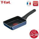 ティファール ロイヤルブルー・インテンス エッグロースター12×18cm D52118 卵焼き器 卵焼き フライパン 丈夫 軽い こびりつきにくい