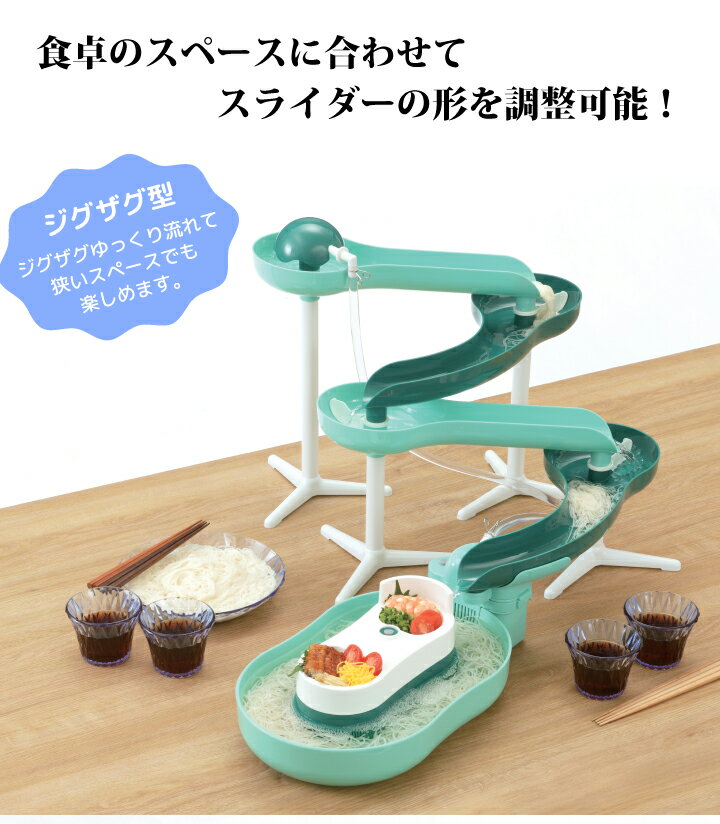 楽天市場 スライダーそうめん流し器流しそうめん機 流しそうめん 在庫有 電池 卓上 屋外 送料無料 パール金属 くらし屋