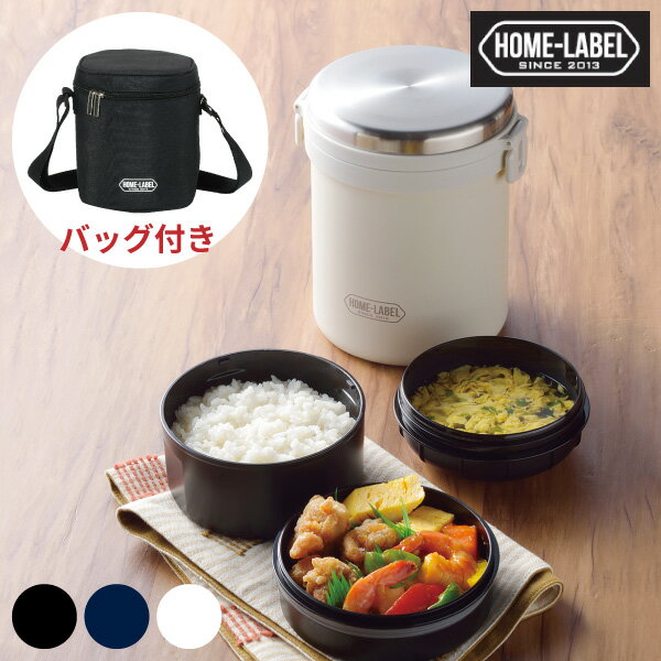 ホームレーベル 全真空ステンレスランチジャー1500+バッグ HB-5914 セット お弁当箱 保温弁当箱 弁当箱 専用バッグ 3段 パール金属