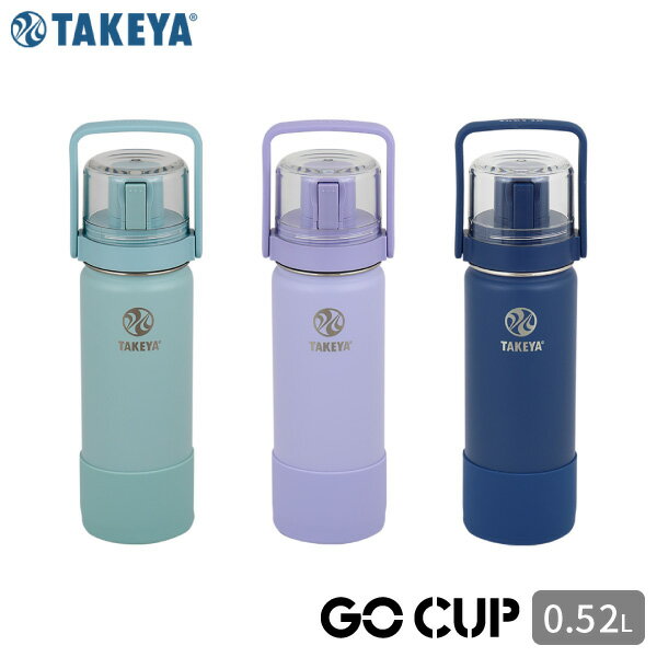 タケヤフラスクGo Cup 0.52L コップ付き真空ステンレスボトル 520ml 水筒 保冷専用  ...