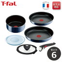 ティファール インジニオ ティファール T-fal フライパン セット インジニオ・ネオ ロイヤルブルー・インテンス セット6 L43790 【ガス火専用】IH 不可 取っ手のとれるティファール 片手鍋 鍋 取っ手 ギフト