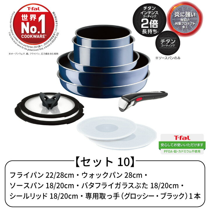大人も着やすいシンプルファッション コーティングの耐久性がアップし ときめくような使い心地がずっと続きます 取っ手がとれるから使い方自由自在 ティファール 鍋 フライパン セット インジニオ ネオ ロイヤルブルー インテンス セット10 L43791 取っ手のとれる ... 大人も着やすいシンプルファッション コーティングの耐久性がアップし ときめくような使い心地がずっと続きます 取っ手がとれるから使い方自由自在 ティファール 鍋 フライパン セット インジニオ ネオ ロイヤルブルー インテンス セット10 L43791 取っ手のとれる ...