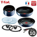 ティファール フライパンセット ティファール T-fal フライパンセット インジニオ・ネオ ロイヤルブルー・インテンス セット10 L43791 【ガス火専用】 10点セット ガス 直火 IH不可 新生活 ギフト