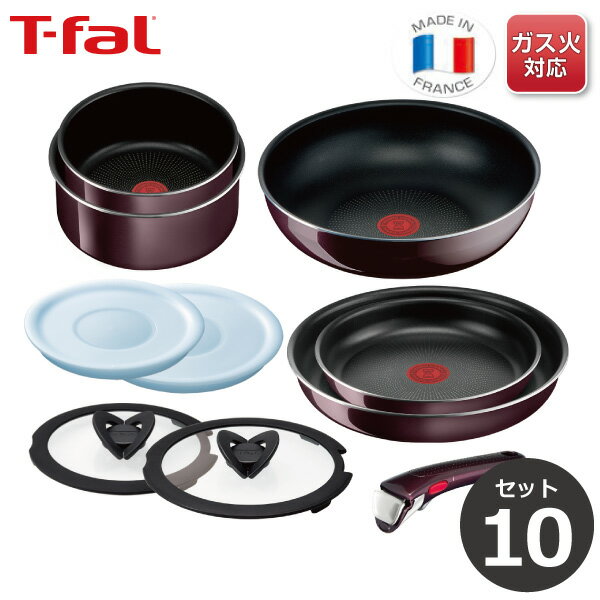 ティファール インジニオ ティファール T-fal フライパン 10点セット インジニオ・ネオ ヴィンテージボルドー・インテンス セット10 L43992 【ガス火専用】取っ手のとれる