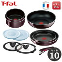 ティファール T-fal フライパン 10点セット インジニオ ネオ ヴィンテージボルドー インテンス セット10 L43992 【ガス火専用】取っ手のとれる