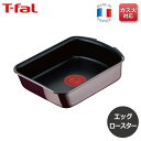 ティファール T-fal ガス火 インジニオ ネオ ヴィンテージボルドー インテンス エッグロースター L43918 【ガス火専用】取っ手のとれる 取っ手がとれる 卵焼き器 卵焼き 玉子焼き フライパン IH不可