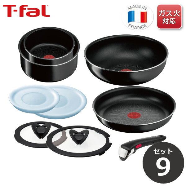 ティファール インジニオ 【母の日特典!ハンカチプレゼント!】ティファール T-fal フライパン セット インジニオ・ネオ ハードチタニウム・インテンス セット9 L43891 【ガス火専用】取っ手のとれる 取っ手がとれる 鍋