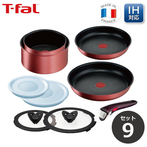 ティファール フライパンセット ティファール T-fal フライパン セット インジニオ・ネオ IHルージュ・アンリミテッド セット9 L38392 【ガス火・IH対応】取っ手のとれる 取っ手がとれる 鍋 フライパン ガラスぶた 取っ手 収納 ギフト