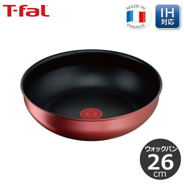 ティファール T-fal インジニオ ネオ IHルージュ アンリミテッド ウォックパン26cm L38377 【ガス火 IH対応】取っ手のとれる 取っ手がとれる フライパン 単品 深型 炒め鍋 取っ手別売 耐久性 長持ち ギフト