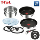 【期間限定価格】ティファール T-fal フライパン セット インジニオ・ネオ IHステンレス・アンリミテッド セット9 L97090 【ガス火・IH対応】