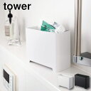 ［ バスルームゴミ箱 タワー ］山崎実業 tower ゴミ箱 バスルーム ダストボックス ごみ箱 収納 おもちゃ 小物入れ くずかご くず入れ 小物 浴室 整理ボックス バス用品 お風呂 シンプル 北欧 おしゃれ モノトーン yamazaki ホワイト ブラック 5538 5539 (P5)