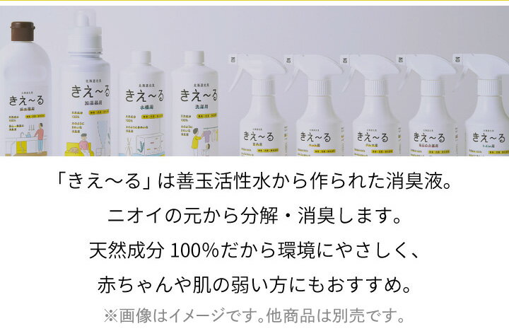 環境ダイゼン　きぇ～る　ペット用 詰め替用　500ml H-KP500Tきえーる 消臭 抗菌 天然 国内生産 バイオ 酵素 たばこ臭 生ゴミ臭 におい メディア掲載品 犬 猫 うさぎ 亀 水槽 2