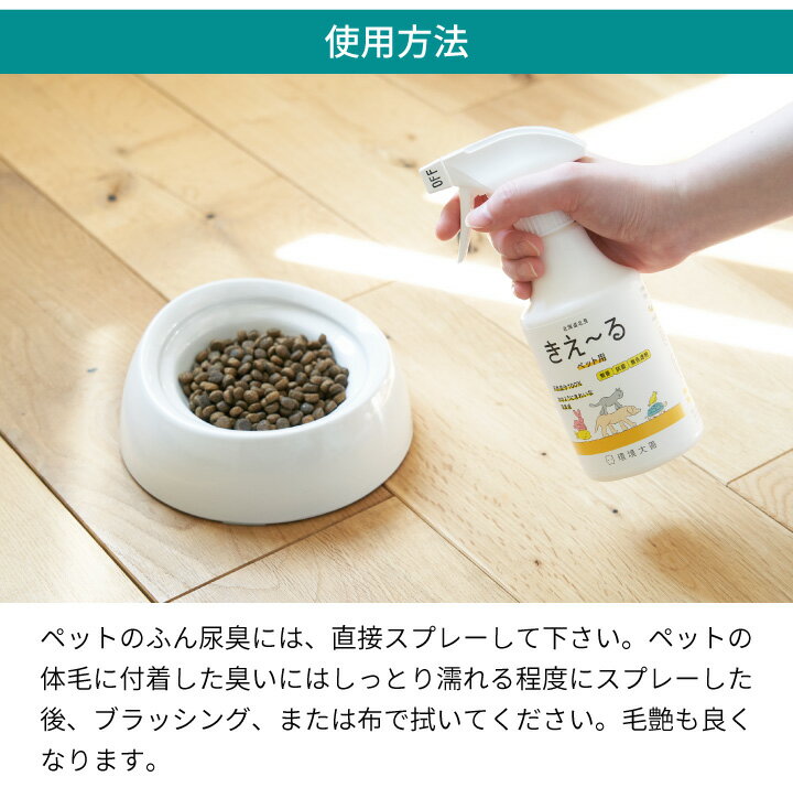 【200円OFFクーポン!~10/111:59※要取得】環境ダイゼンきぇ~るペット用詰替用4LH-KP-4LTきえーる消臭抗菌天然国内生産バイオ酵素たばこ臭生ゴミ臭においメディア掲載品犬猫うさぎ亀水槽