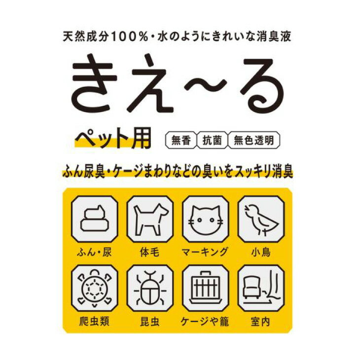 【200円OFFクーポン!~10/111:59※要取得】環境ダイゼンきぇ~るペット用詰替用4LH-KP-4LTきえーる消臭抗菌天然国内生産バイオ酵素たばこ臭生ゴミ臭においメディア掲載品犬猫うさぎ亀水槽