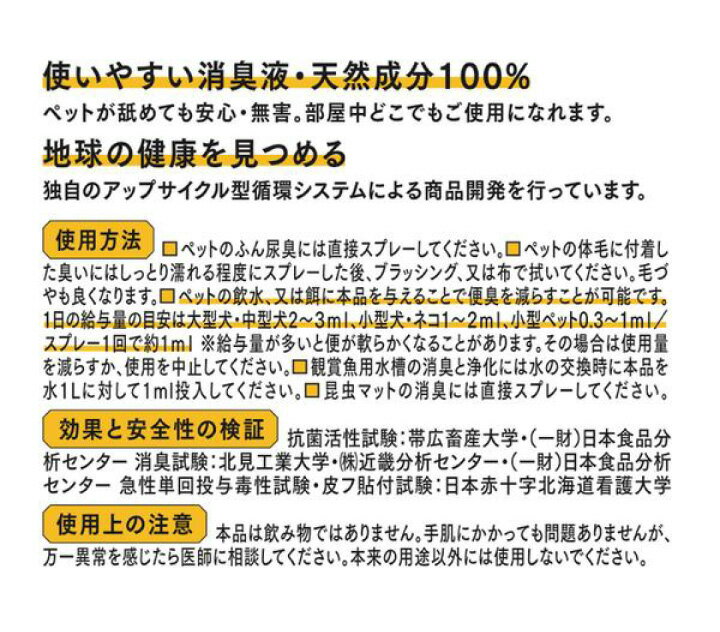 【200円OFFクーポン!~10/111:59※要取得】環境ダイゼンきぇ~るペット用詰替用4LH-KP-4LTきえーる消臭抗菌天然国内生産バイオ酵素たばこ臭生ゴミ臭においメディア掲載品犬猫うさぎ亀水槽