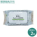 アルカリ電解水お掃除シート蓋付き 2個組 NTA-1ウェットシート キッチン テーブル 食卓 リビング ふた付き 日本製