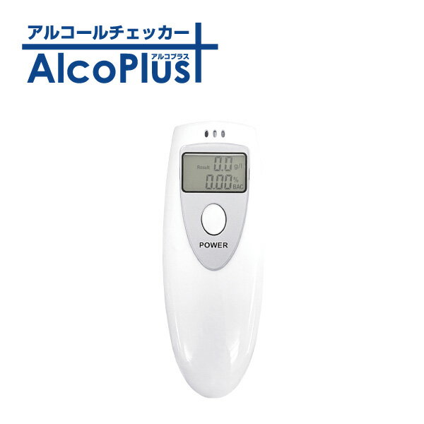 アルコールチェッカー アルコプラス 60119 トレードワンアルコール検知器 アルコール測定器 息 吹きかけ式 電池式