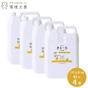 きえ~るH ペット用 詰替 4L(ケース4本単位) H-KP-4LT 環境ダイゼン 消臭液 消臭スプレー ペット 抗菌 安全 安心 日本製 同梱不可 ヒルナンデス(4)