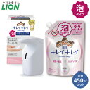 ライオン キレイキレイディスペンサー+詰替450ml ライオン キレイキレイ 薬用泡ハンドソープ 専用オートディスペンサー 自動 ハンドソープ 泡 ディスペンサ...