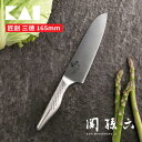 関孫六 匠創 三徳165mm AB5156 貝印三徳包丁 包丁 16.5cm ナイフ ステンレス 右利き・左利き兼用 食洗機OK
