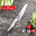 貝印 関孫六 匠創 シェフナイフ150mm AB5166 日本製シェフナイフ 牛刀 包丁 コンパクト 15cm ナイフ ステンレス 右利き・左利き兼用 食洗機O...