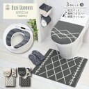 ベニワレン トイレ足元マット 約58×65cm＋兼用フタカバー＋さらふわ便座クッション 3点セット(3) トイレマット 滑りにくい トイレ蓋カバー 普通型（U/O型）洗浄・暖房型兼用 トイレ 便座 クッション シート シンプル ナチュラル 塩系