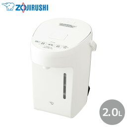 象印 電動ポット CP-EA20 2L WA ホワイト 電気ポット コンパクト シンプル 電気 電動 保温 空だき防止 省スペース お湯 お茶 カフェドリップ