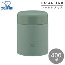 象印 ステンレススープジャー SW-KA40 0.4L GM マットグリーン スープジャー フードジャー 400ml 保温 保冷 お弁当 ランチ 保温調理 口径...