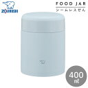象印 ステンレススープジャー SW-KA40 0.4L HL アイスグレー スープジャー フードジャー 400ml 保温 保冷 お弁当 ランチ 保温調理 口径7...
