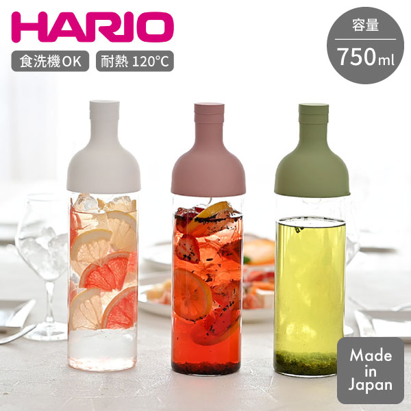 フィルターインボトル FIB-75 750ml HARIO ハリオ ホワイト スモーキーピンク スモ ...