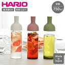 フィルターインボトル FIB-75 750ml HARIO ハリオ ホワイト スモーキーピンク スモーキーグリーン茶こし フィルター 水出し 緑茶 ボトル ピッチャー 耐熱 日本製