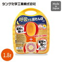 タンゲ 呼吸する湯たんぽ 1.8L 袋付き 日本製 ゆたんぽ 湯タンポ 立つ湯たんぽ スタンド式 温かい カバー 頑丈 安眠グッズ 快眠グッズ 防寒 変形しない...
